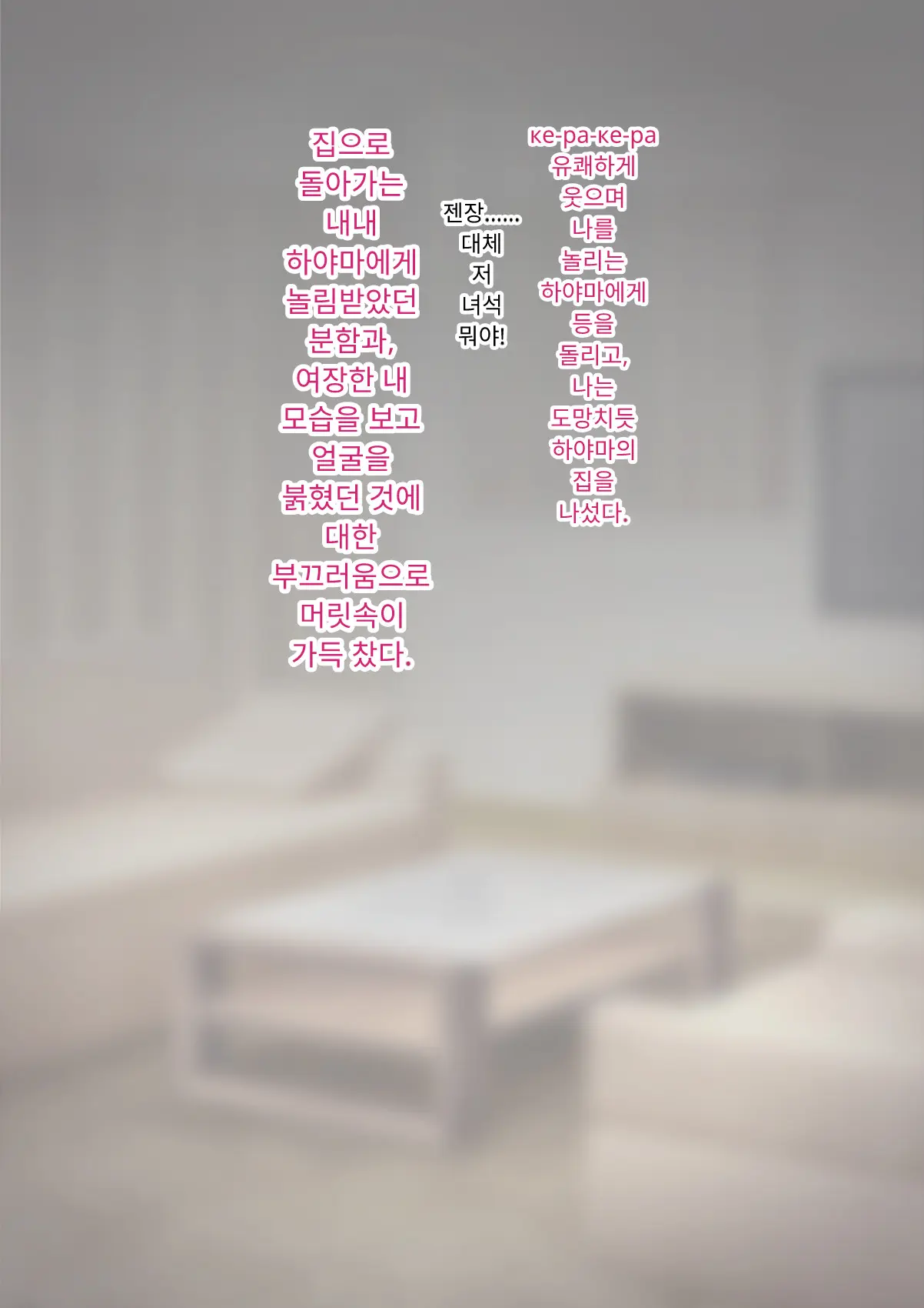 Tomo Ochi 2 ~Kekkon O Chikatta Kanojo O Netorareta Ageku Mesu Ochi Saserareta Ore No Matsuro~ | 토모오치 2 ~ 결혼을 맹세한 그녀를 빼앗긴 끝에 암컷 타락 하게 된 나의 말로~